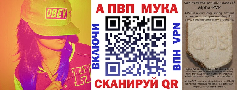 blacksprut как войти  Анапа  Alpha PVP СК 