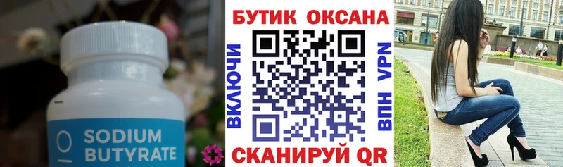 гидра онион  Анапа  Бутират BDO 