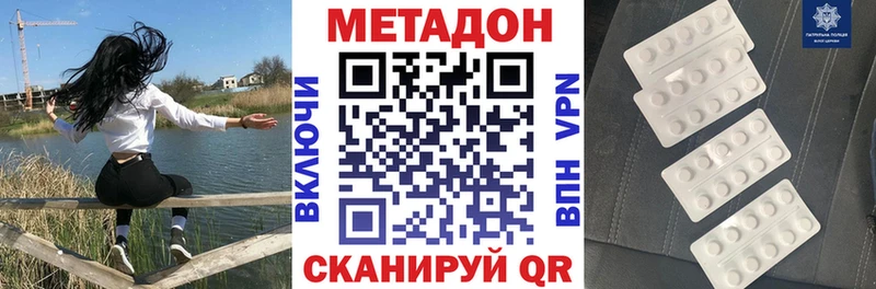 Метадон кристалл  Анапа 